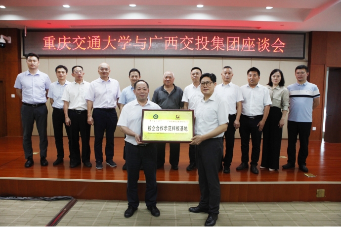 http://news.cqjtu.edu.cn/__local/0/04/5C/2C96C5A7CD7EDA58A3E00242A34_DDDE4A18_3D5FB.jpg