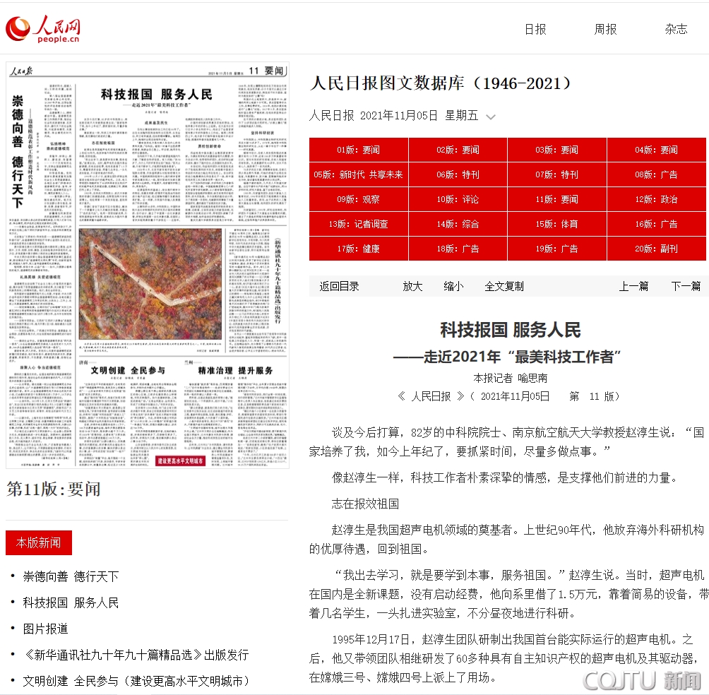 http://news.cqjtu.edu.cn/__local/6/51/69/F8B4FAF3FF81A6C532C0BC675F2_2584D8CF_8F75B.png
