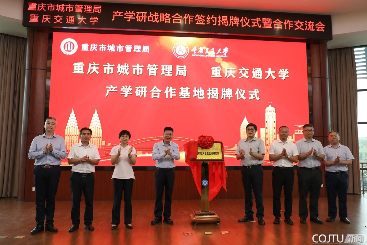 http://news.cqjtu.edu.cn/__local/8/84/34/7C543A818CFA414475F6FC4D815_8AC8EB99_8D475.jpg