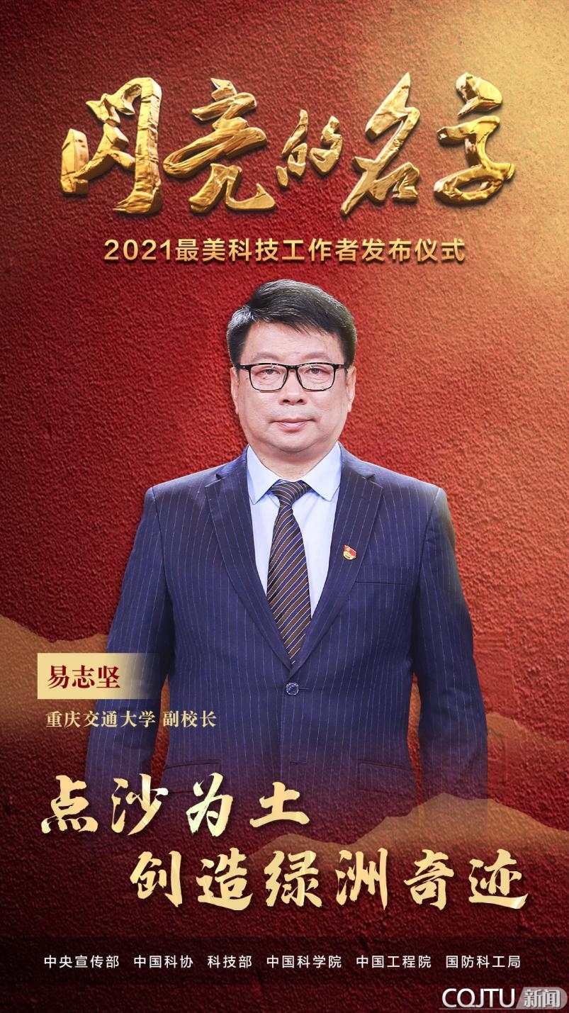 http://news.cqjtu.edu.cn/__local/D/1A/65/D7D034087DF64120947D2CFF78D_36839466_A7020.jpg